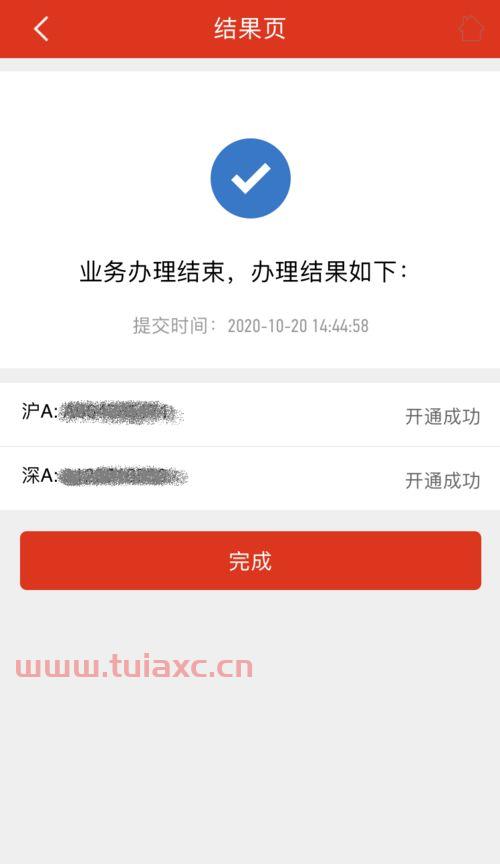可转债权限如何开通（可转债权限如何开通账户） 第1张