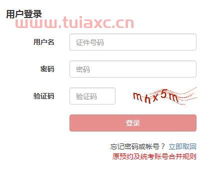 2020基金从业资格证成绩查询入口网站（往年基金从业资格证成绩查询） 第1张