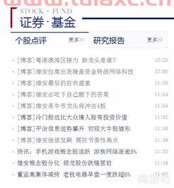 2198新浪博客（2198新浪博客新浪微博美食） 第1张