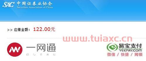中国证券业协会网上报名官网网址是多少（中国证劵业协会网上报名平台） 第1张