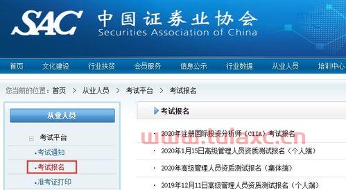 证券从业资格证报名地点湖北武汉（湖北省证券从业资格考试报名） 第1张