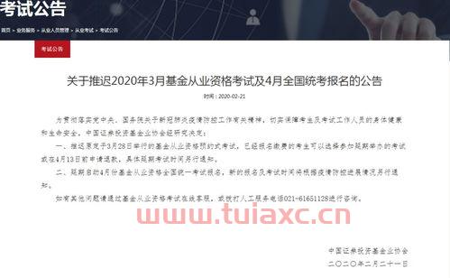 期货从业资格证考试报名时间延迟到（期货从业资格考试推迟） 第1张