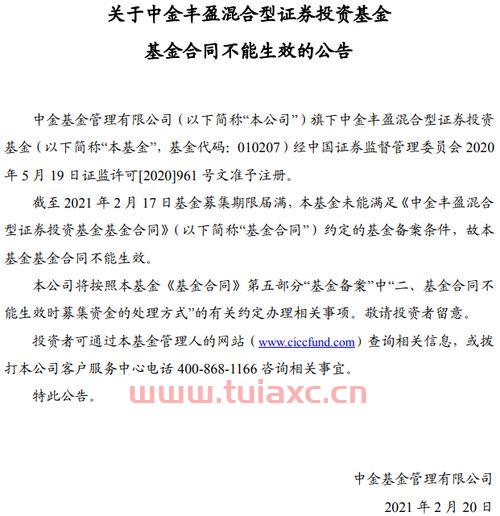基金备案期限（基金备案规定） 第1张