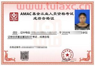 基金从业资格考试成绩查询2021（基金从业资格考试成绩查询6月） 第1张