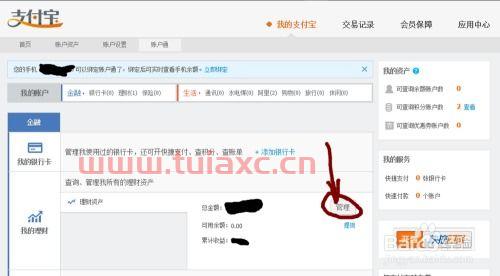 支付宝理财基金怎么买才会赚钱（支付宝基金如何理财） 第1张