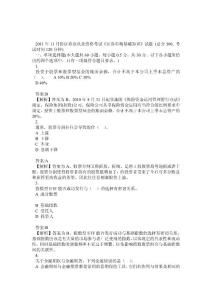 证券业从业人员资格考试需要买什么教材（证券从业资格考试买什么教材好） 第1张