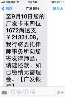 建设银行总打电话催款（建设银行催还款电话） 第1张