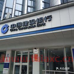 武汉建设银行的电话（武汉建设银行的电话是多少） 第1张