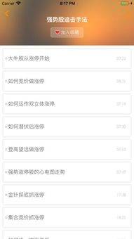 大智慧股票软件下载官方网站苹果版（大智慧股票软件下载苹果手机版官方下载） 第1张
