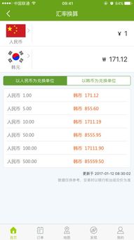 韩国汇率多少算好（现在韩国的汇率是多少） 第1张