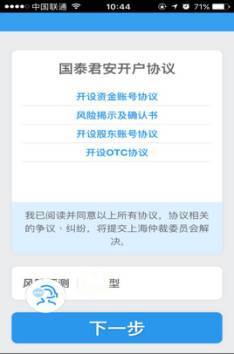 证券账户尚未开立成功（资金账户开立成功 证券账户未成功） 第1张