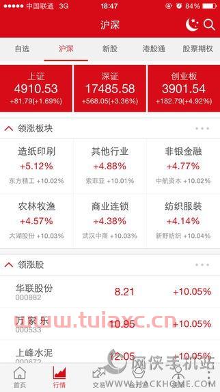 证券app佣金排名（证券app佣金排名榜） 第1张