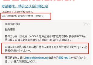 国际金融理财师（cfp和cfa哪个含金量高） 第1张