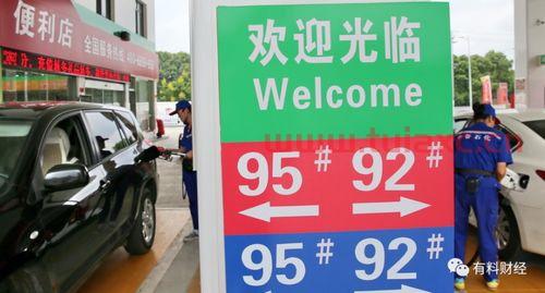 今天油价多少钱一升92号汽油兰州（今日兰州92号汽油价格） 第1张