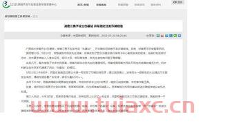 建设银行客服电话95533打不通怎么办理信用卡（95533建设银行投诉电话） 第1张