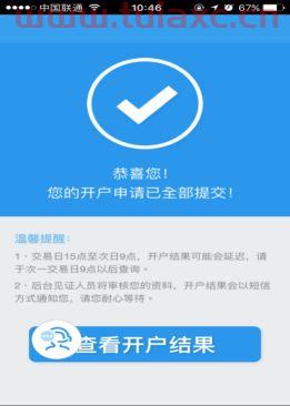 国泰君安证券开户条件（国泰君安证券开户条件） 第1张