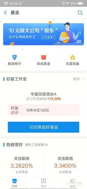 支付宝基金投什么好（支付宝基金好不好） 第1张