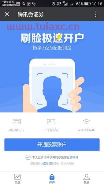 开通证券账户有影响吗视频的简单介绍 第1张