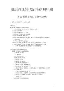 证券从业资格考试安排什么时候出来（证券从业资格证考试具体时间安排） 第1张