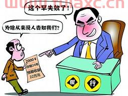 保值储蓄（保值储蓄取消） 第1张