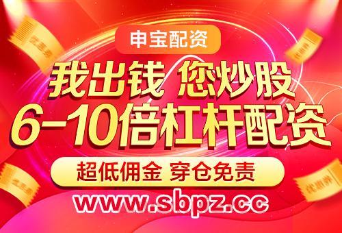 股票炒股软件申宝证券怎么申请（炒股软件申宝股票要怎么注册） 第1张