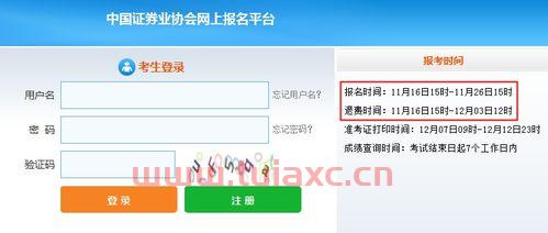 北京证券从业资格考试时间2021报名（2021北京证券从业资格证考试时间） 第1张