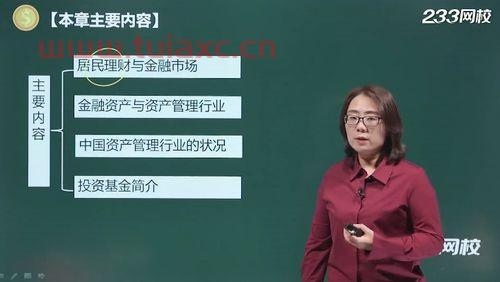 基金视频讲解（基金介绍视频教程） 第1张