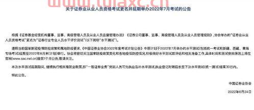 证券业协会官网从业人员公示查询平台（中国证券从业协会人员查询） 第1张