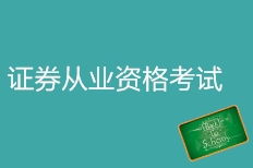 郑州证券考试考点（郑州证券考试考点在哪） 第1张