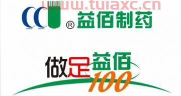 贵州益佰制药（贵州益佰制药集团） 第1张