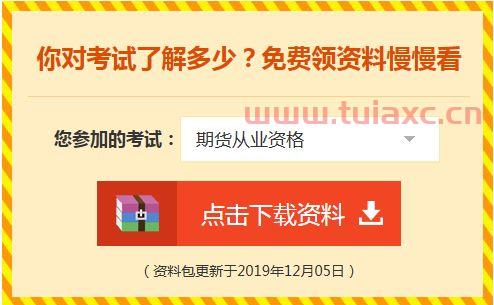 期货从业资格证有有效期吗（期货从业资格证有没有有效期） 第1张