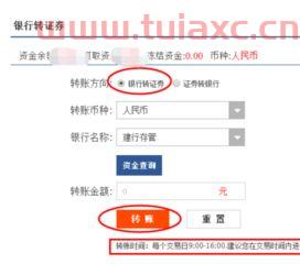 买卖股票的步骤和流程（如何卖出股票操作流程） 第1张