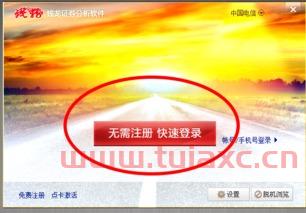 下载什么软件可以看股票大盘数据（看股票行情下载什么软件） 第1张