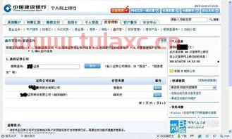 证券账户怎么开通基金账户权限设置（如何设立基金账户） 第1张
