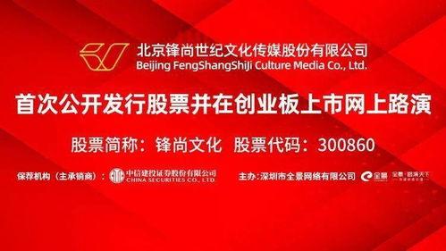 锋尚文化股吧（锋尚文化股吧千股千评） 第1张