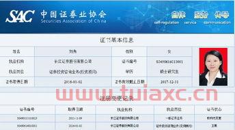 股票开户收费标准怎么查（怎么查股票开户手续费） 第1张