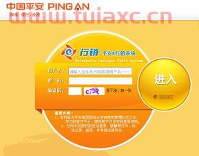 平安行销网页版登录（平安行销网页版登录失败） 第1张