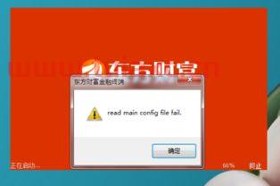电脑下载股票软件哪个好用（电脑版股票软件哪个好用） 第1张