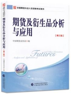 2020年期货从业资格报名考试时间是几点开始（期货从业资格考试报名时间和考试时间2021） 第1张