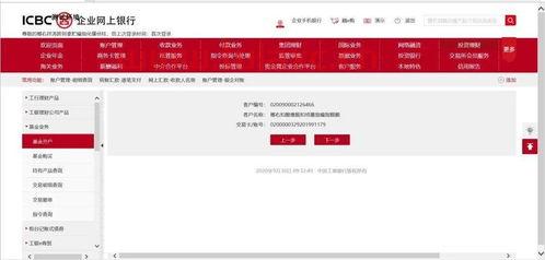 如何开通基金账户收益（公益基金账户怎么开户） 第1张