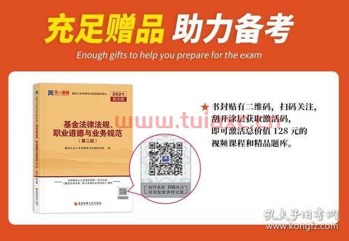 北京2021年基金从业资格证报名时间是几点开始考试（基金从业资格考试时间2021年9月报名） 第1张