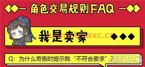 剑网三万宝楼（剑网三万宝楼交易角色规则） 第1张