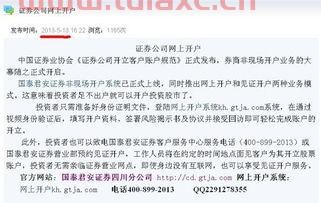 没有开户可以买股票吗（不开户能买股票吗） 第1张