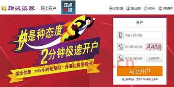 证券网上开户要钱吗（证券网上开户要钱吗） 第1张