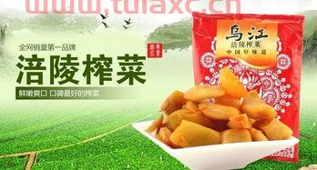 涪陵榨菜股票分红记录（涪陵榨菜历年分红） 第1张