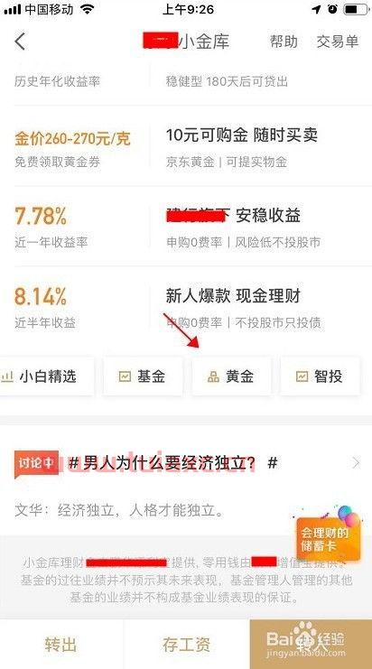 京东金融可以买基金吗（京东金融可以买基金吗可靠吗） 第1张