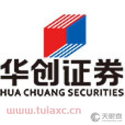 华创证券怎么样（华创证券有限责任公司） 第1张
