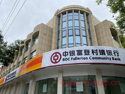 中银富登是正规银行吗（老河口市中银富登是正规银行吗） 第1张