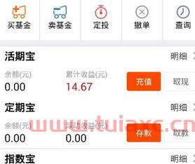 天天基金的钱取不出来（天天基金没买成功钱去哪了） 第1张