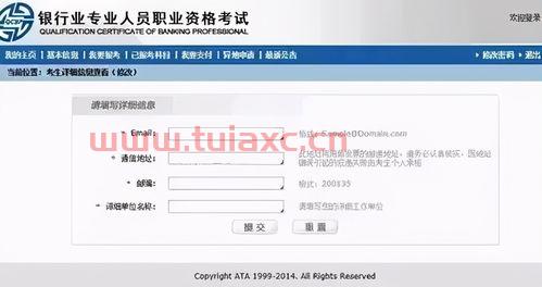 银行从业资格考试2021报名时间上半年（2021年上半年银行从业资格考试报名） 第1张